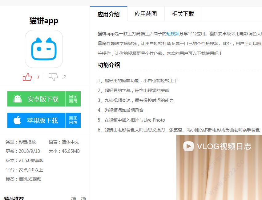 視頻剪輯免費軟件下載_手機免費視頻剪輯軟件app_視頻剪輯免費手機軟件哪個好