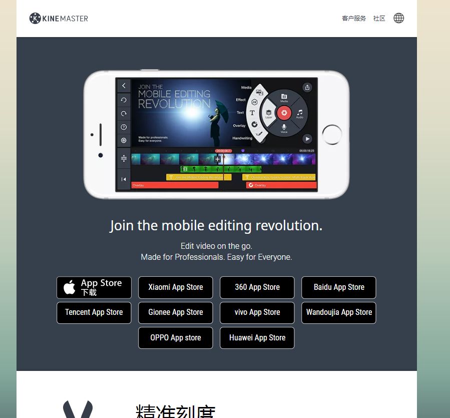 視頻剪輯免費手機軟件哪個好_手機免費視頻剪輯軟件app_視頻剪輯免費軟件下載