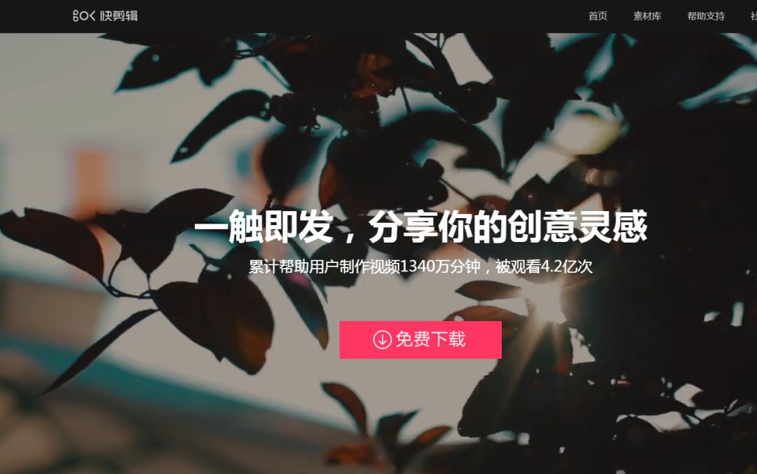 手機免費視頻剪輯軟件app_視頻剪輯免費軟件下載_視頻剪輯免費手機軟件哪個好