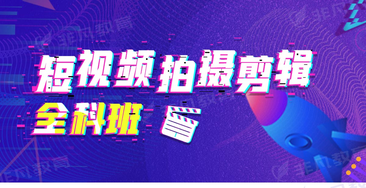 蘇州人氣高的PR視頻剪輯培訓機構今日