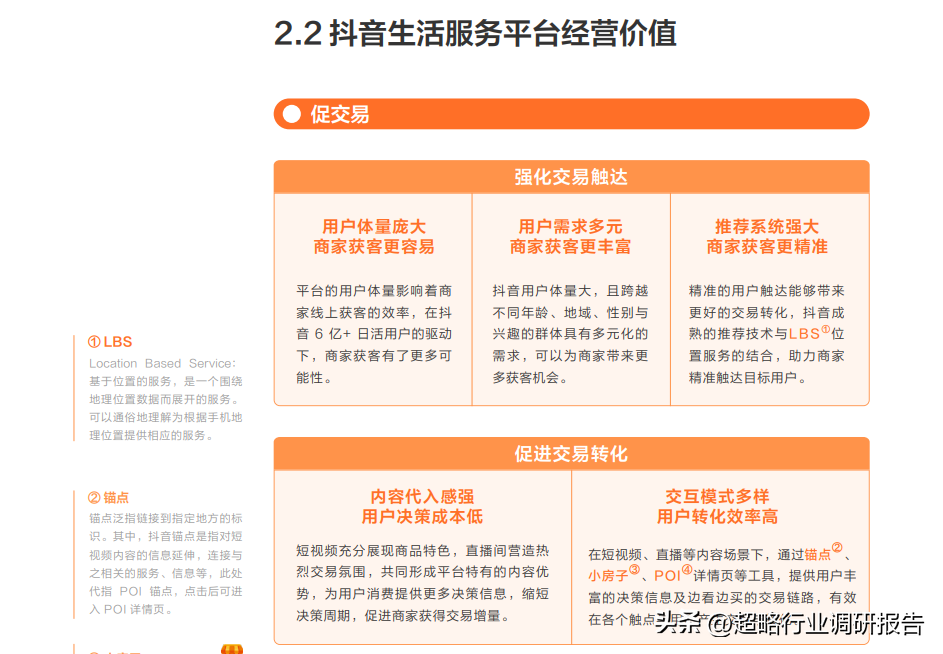 餐飲店抖音運(yùn)營(yíng)_餐飲店抖音代運(yùn)營(yíng)_抖音餐飲運(yùn)營(yíng)方案
