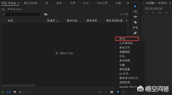 PR如何將橫屏視頻轉(zhuǎn)為豎屏視頻？