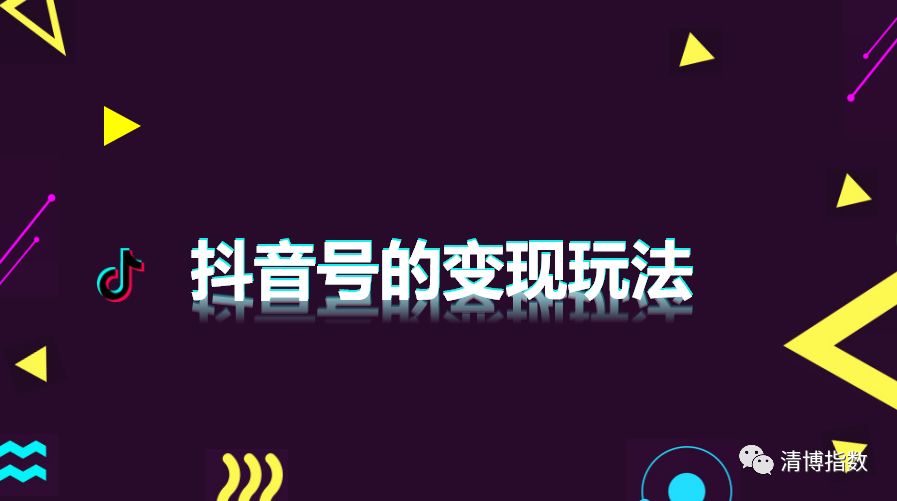 抖音運營方案設計_抖音平臺運營方案_抖音運營方案平臺有哪些