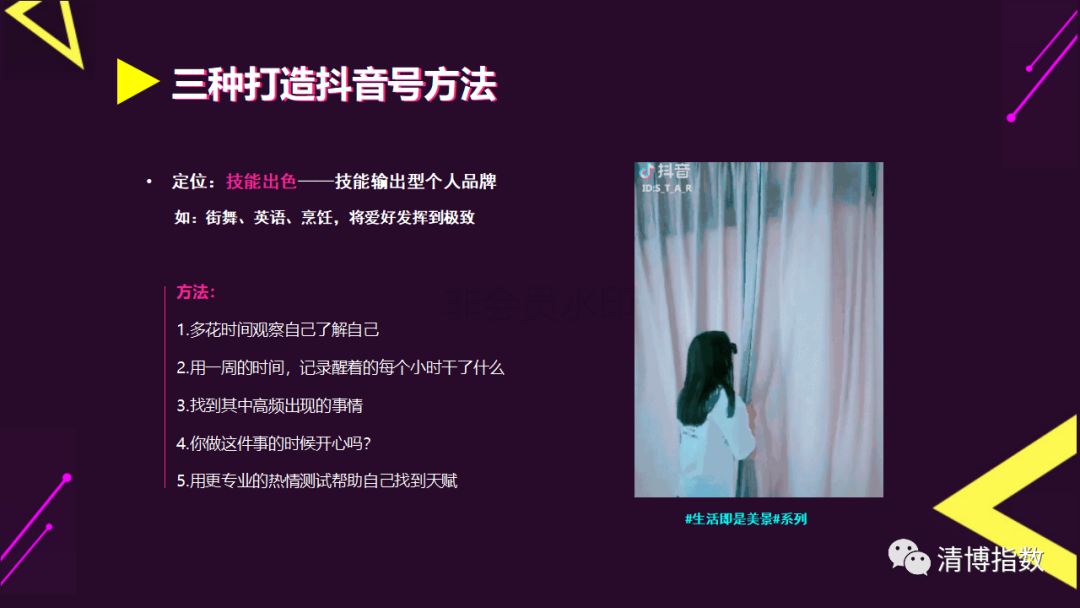 抖音運營方案設計_抖音平臺運營方案_抖音運營方案平臺有哪些