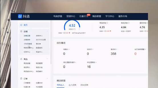 抖音小店店鋪運(yùn)營規(guī)劃闡述_抖音小店運(yùn)營方案_抖音小店運(yùn)營模式