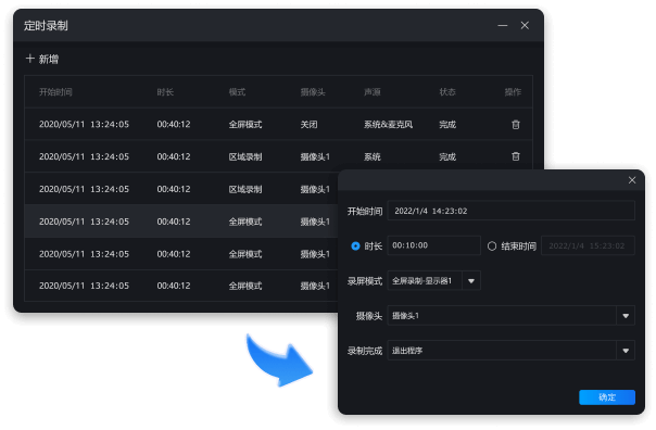 迅捷屏幕錄像工具