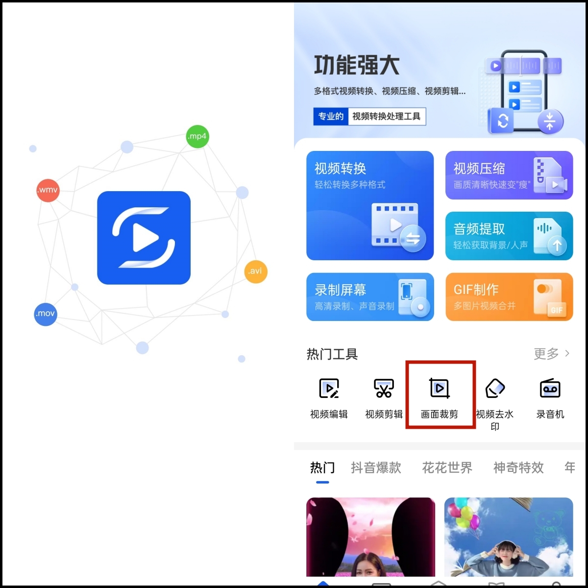 pr2019裁剪視頻畫面大小_pr2020裁剪視頻畫面大小_pr怎樣裁剪視頻畫面大小