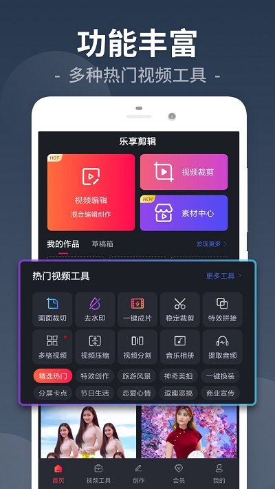 視頻剪輯工廠手機版