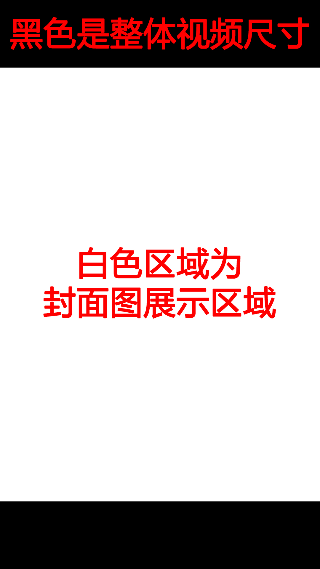 分享幾個(gè)抖音抖音視頻封面圖的制作及添加方