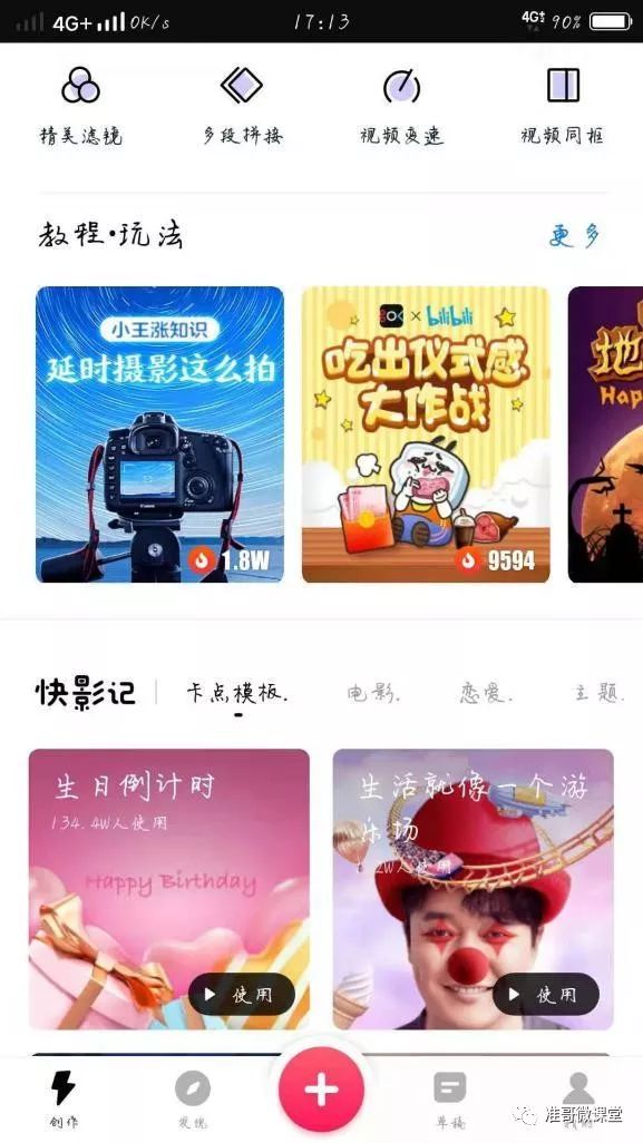視頻剪輯手機(jī)好用嗎_剪輯視頻用什么手機(jī)好_視頻剪輯手機(jī)好用還是電腦好用