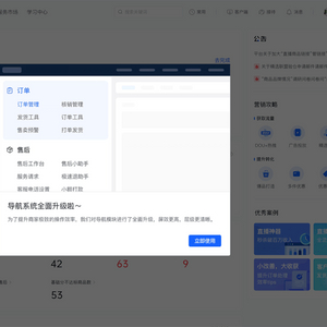 商家抖音運營_抖店后臺運營_抖音運營中心