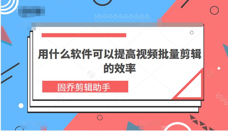多個視頻一鍵調整想要的寬度和高度的方法