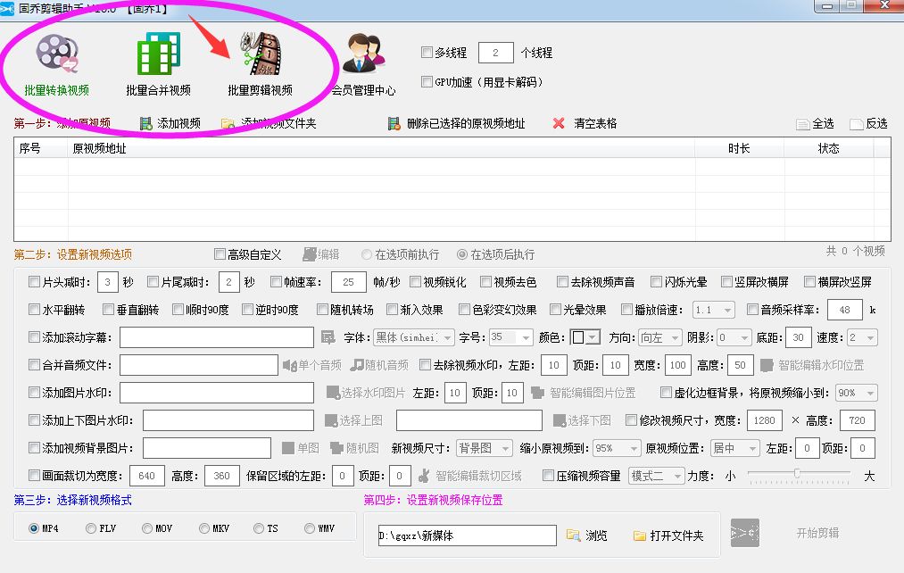 怎么剪輯視頻高度或?qū)挾萠剪輯視頻的寬和高_(dá)視頻寬度剪輯高度是多少