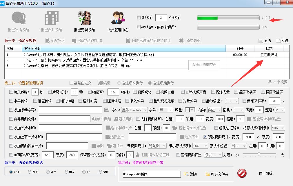 視頻寬度剪輯高度是多少_怎么剪輯視頻高度或?qū)挾萠剪輯視頻的寬和高