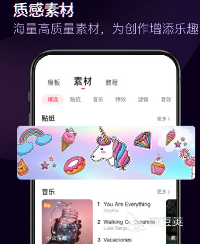 視頻剪輯教程手機上怎么弄_怎么在手機上剪輯視頻教程_視頻剪輯教程手機上怎么做