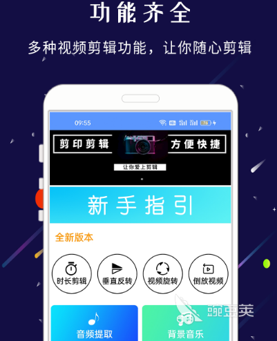 視頻剪輯教程手機上怎么做_視頻剪輯教程手機上怎么弄_怎么在手機上剪輯視頻教程