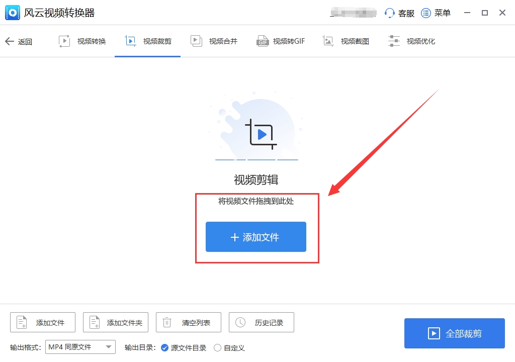 視頻裁剪可以去水印嗎_可以裁剪視頻嗎_視頻裁剪可以修改嗎