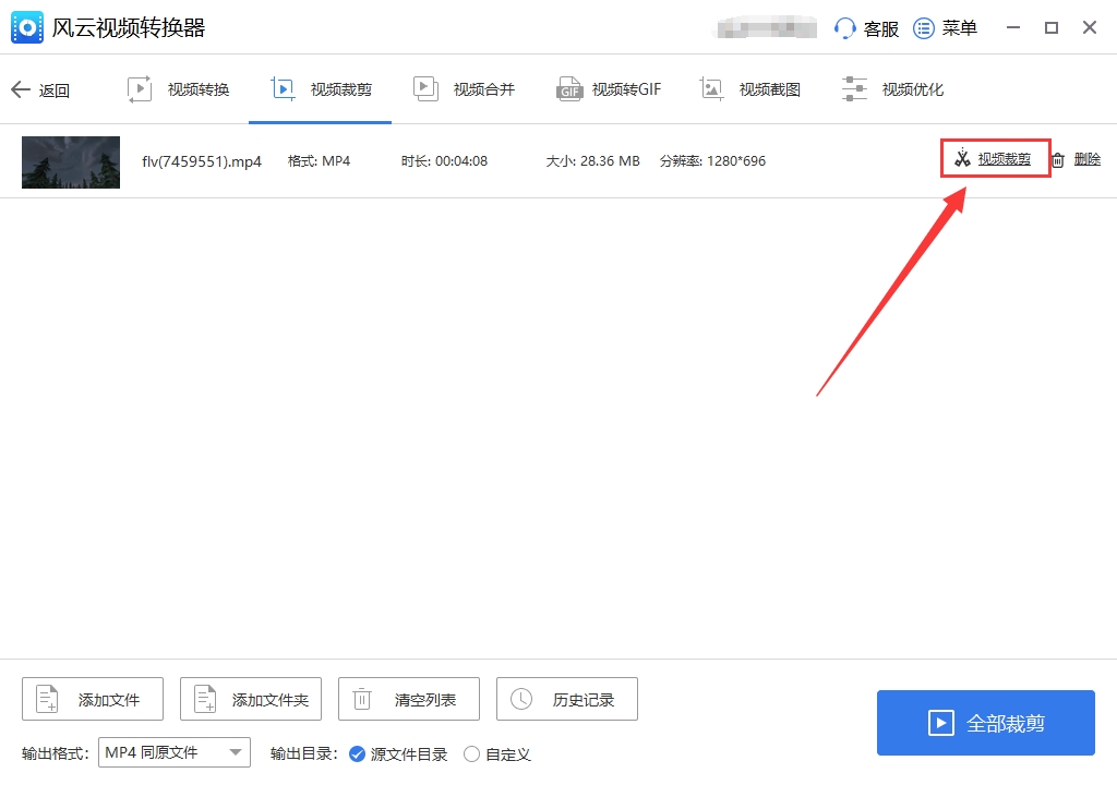 可以裁剪視頻嗎_視頻裁剪可以去水印嗎_視頻裁剪可以修改嗎