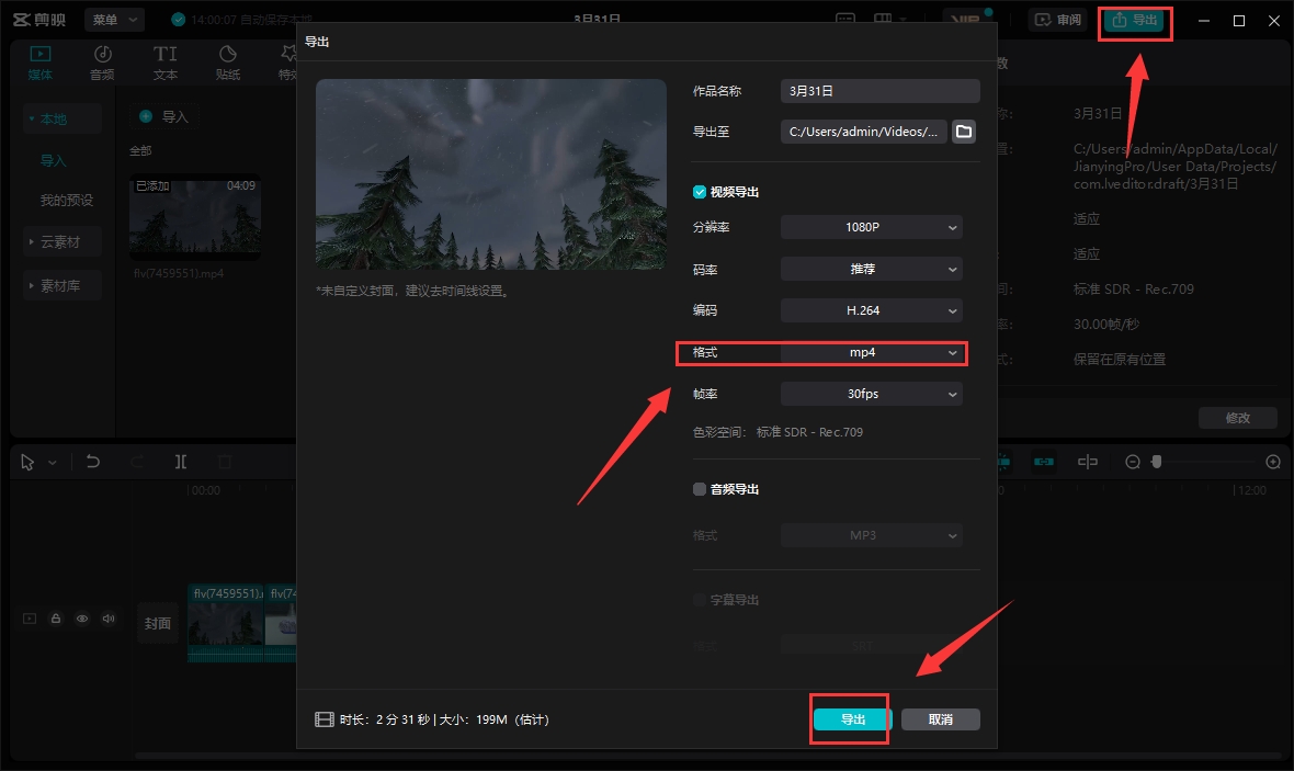 可以裁剪視頻嗎_視頻裁剪可以修改嗎_視頻裁剪可以去水印嗎