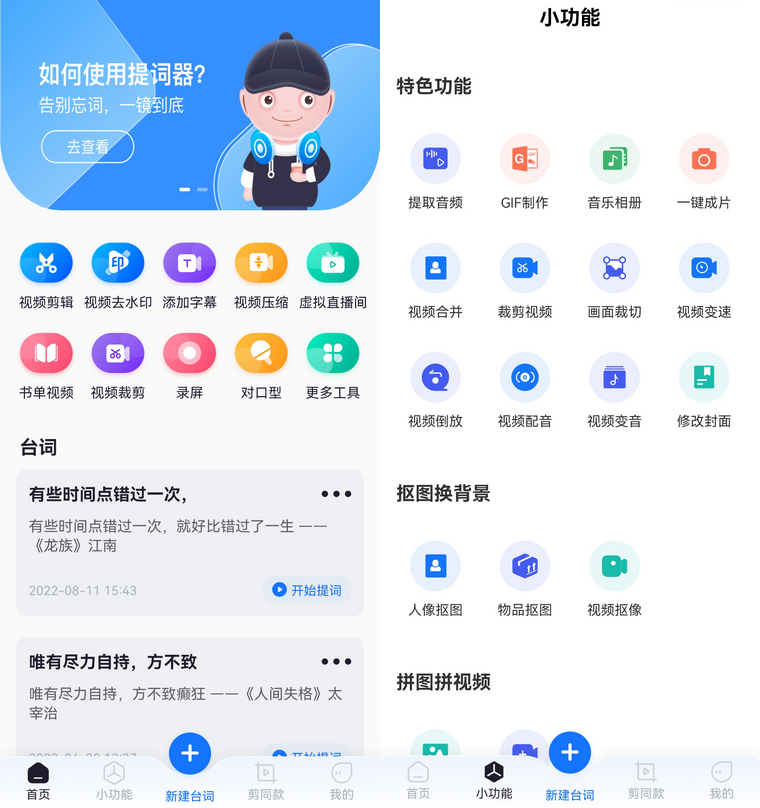 如何制作視頻剪輯？新手必學(xué)這幾個技巧，一