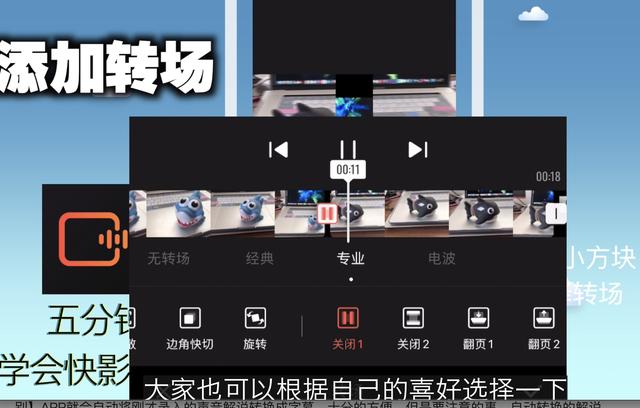 手機快影怎么剪輯視頻教程_手機影視視頻剪輯制作教學_影視剪輯視頻教程手機