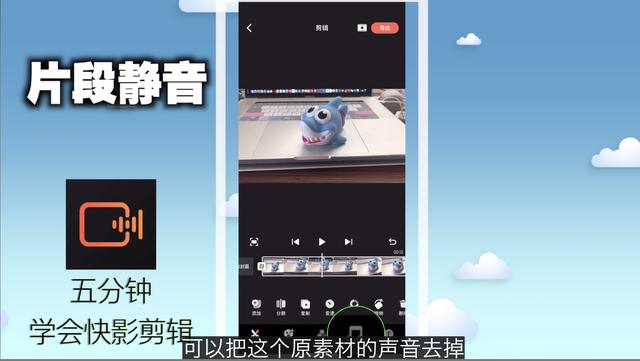 手機快影怎么剪輯視頻教程_影視剪輯視頻教程手機_手機影視視頻剪輯制作教學
