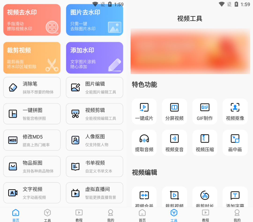 視頻剪輯app手機版_視頻剪輯器手機版_天圖視頻剪輯工具手機版app