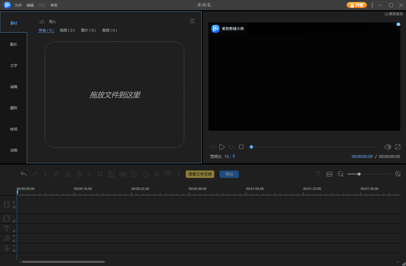 抖音 剪輯軟件_抖音剪輯app軟件_抖音視頻剪輯軟件