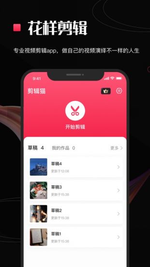 抖音視頻視頻剪輯軟件_抖音短視頻剪輯軟件哪個好用_做抖音短視頻用什么軟件剪輯好