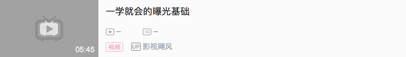 B站視頻制作教程推薦
