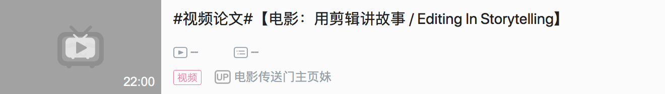 視頻剪輯b站能賺錢嗎_視頻剪輯b站是什么_如何剪輯b站視頻