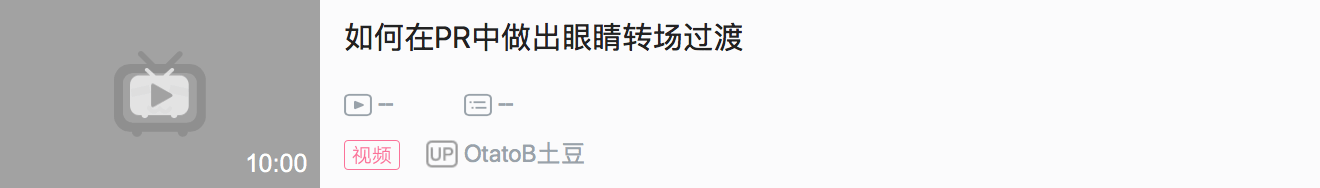 視頻剪輯b站能賺錢嗎_如何剪輯b站視頻_視頻剪輯b站是什么