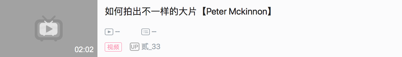 如何剪輯b站視頻_視頻剪輯b站能賺錢嗎_視頻剪輯b站是什么