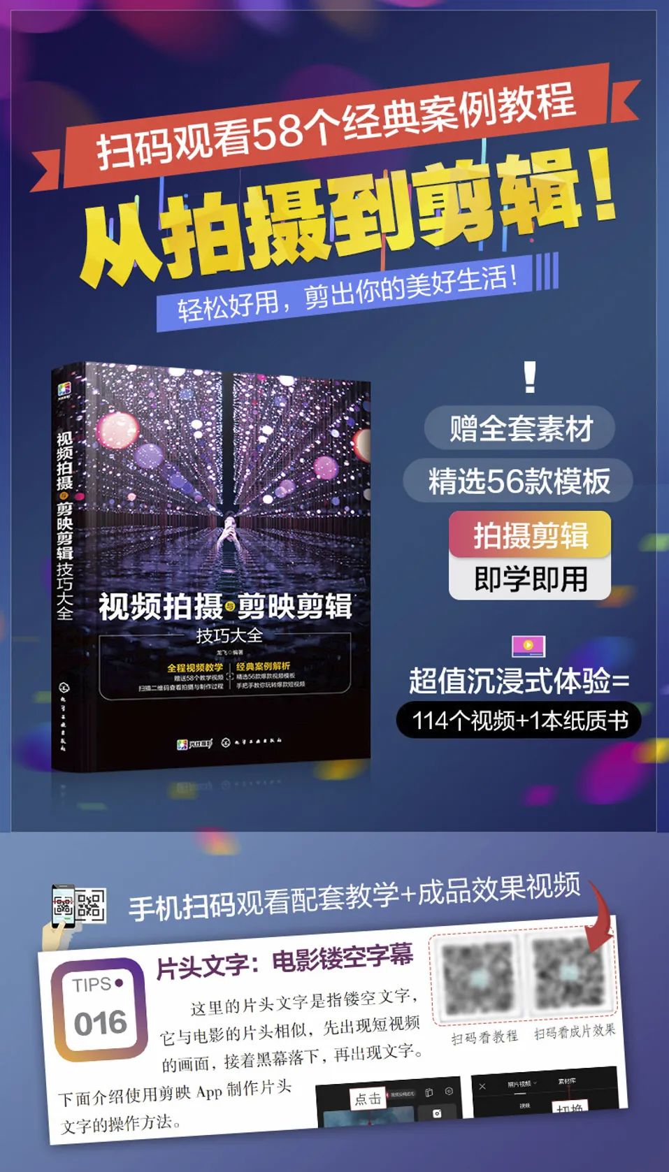 影視合集視頻剪輯_視頻剪輯影視大全上傳不了_怎么在影視大全上剪輯視頻