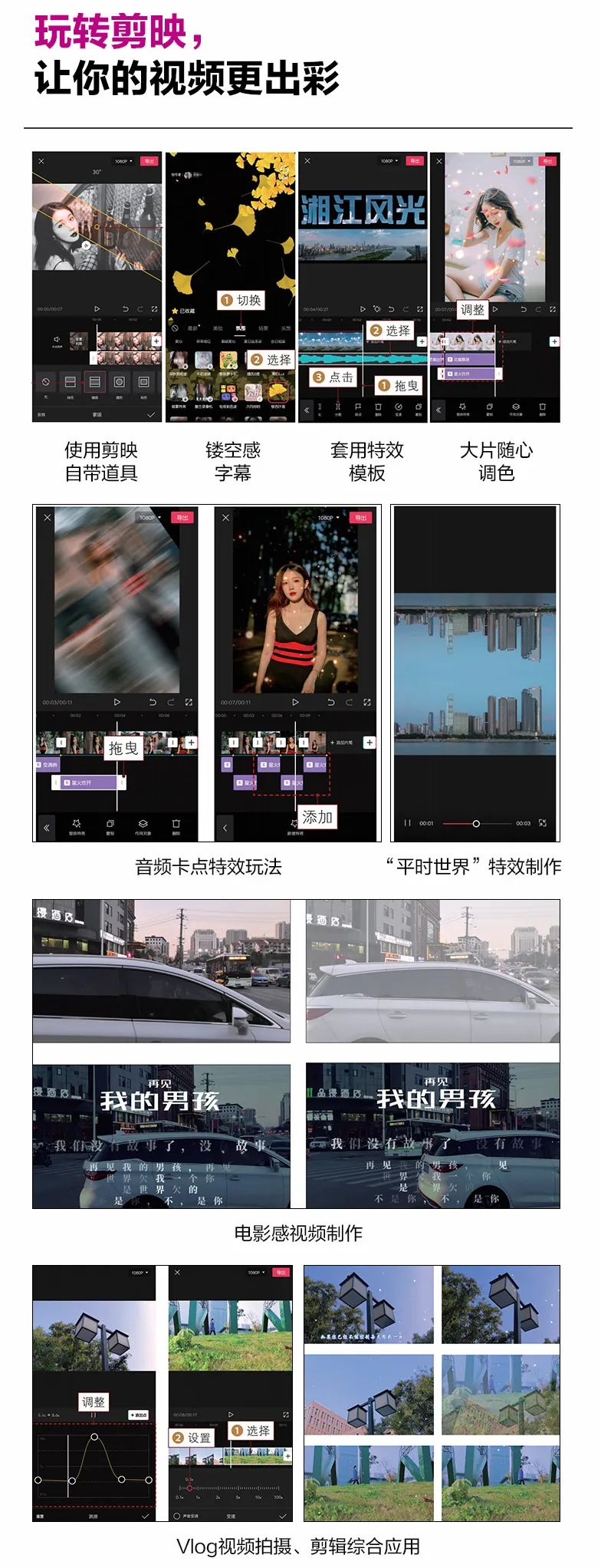 視頻剪輯影視大全上傳不了_影視合集視頻剪輯_怎么在影視大全上剪輯視頻