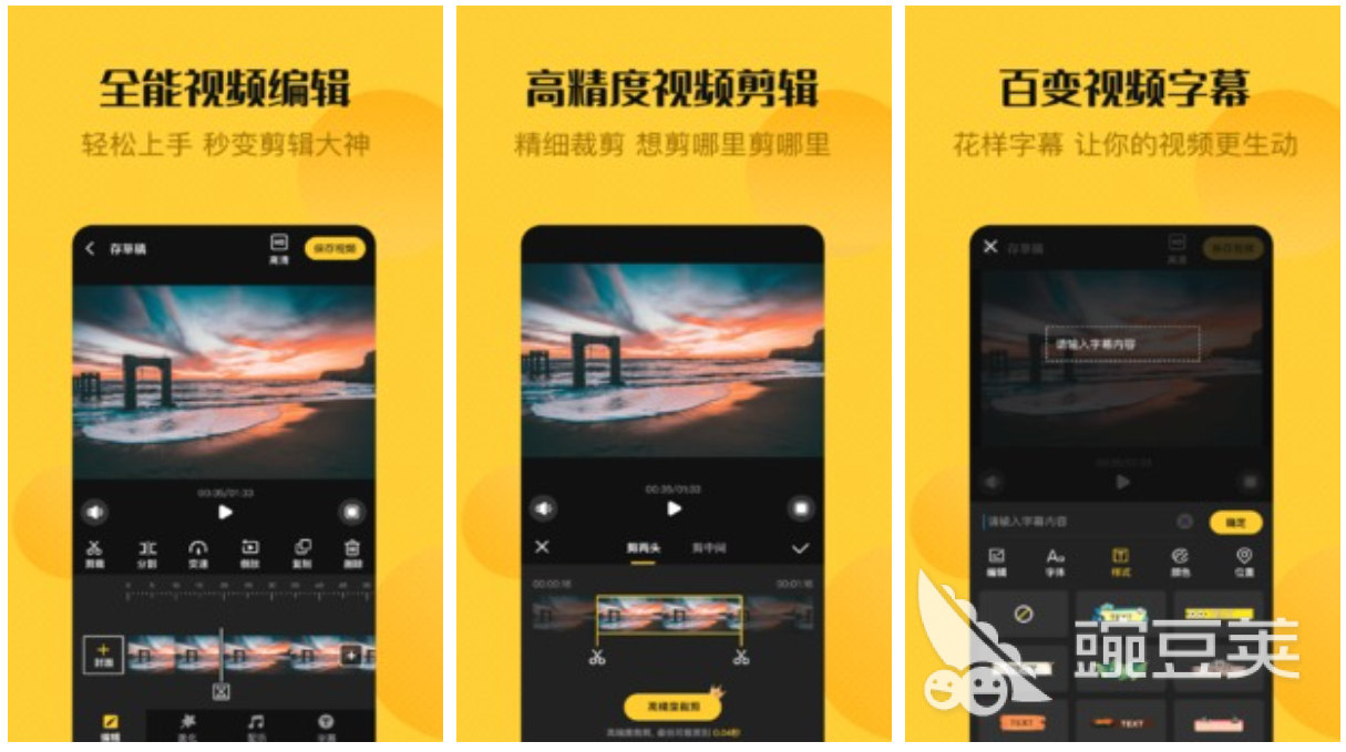 視頻剪輯哪個(gè)軟件好用又免費(fèi) 手機(jī)上剪輯視