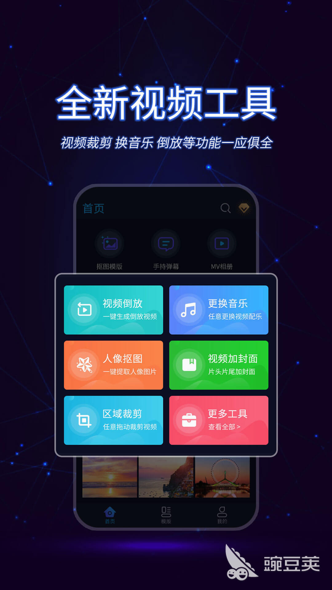 視頻剪輯軟件手機_手機視頻剪輯軟件教學視頻_視頻剪輯教學軟件手機版