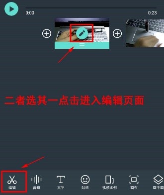 手機怎么做影視剪輯_剪輯影視手機做視頻教程_手機制作影視剪輯