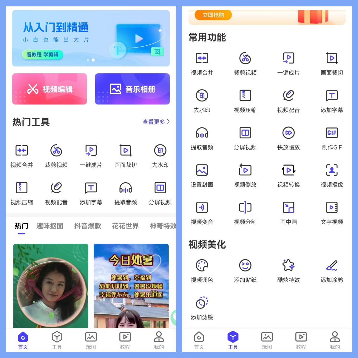 視頻照片剪輯制作軟件_剪輯照片做成視頻的軟件_照片剪輯成視頻怎么做