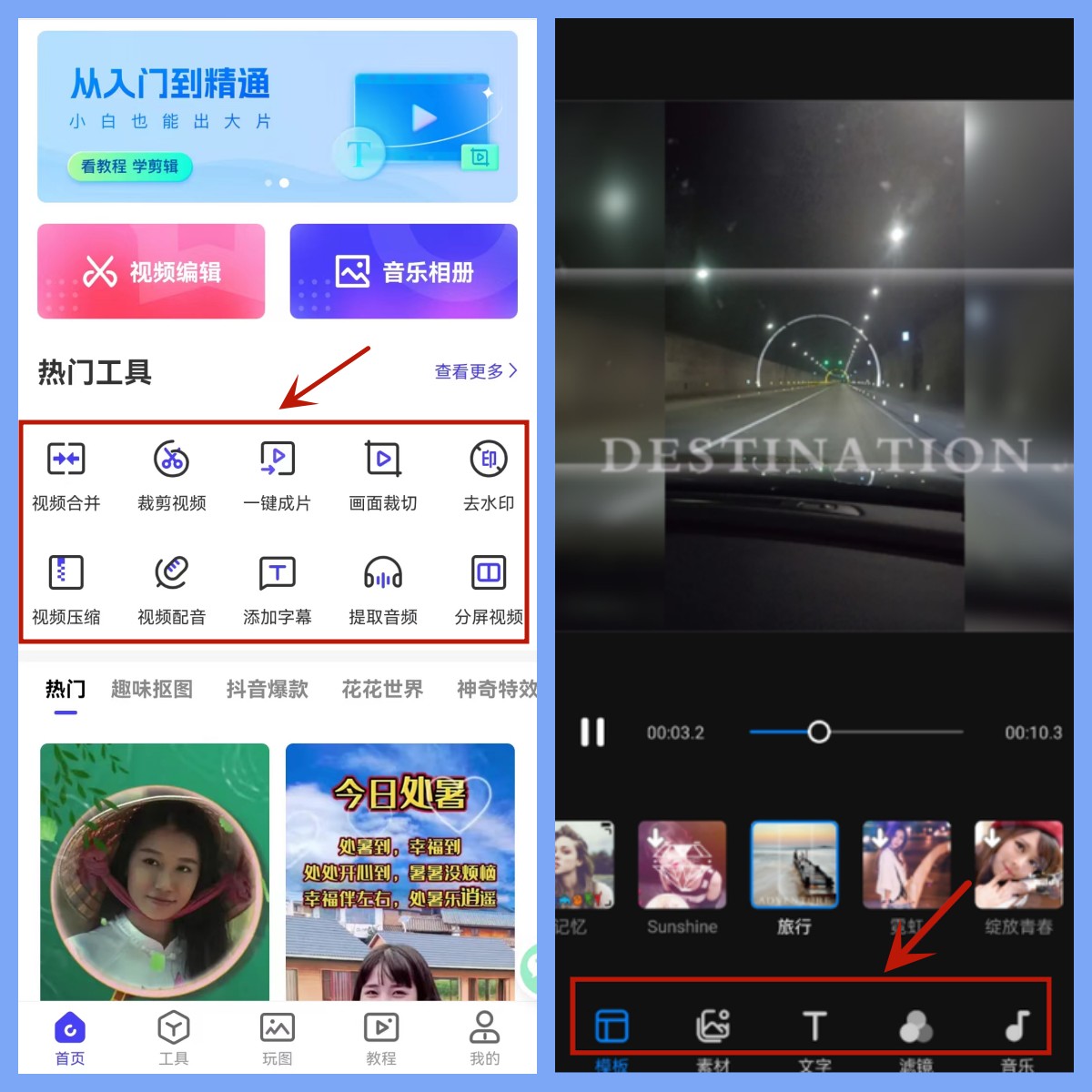 視頻照片剪輯制作軟件_剪輯照片做成視頻的軟件_照片剪輯成視頻怎么做