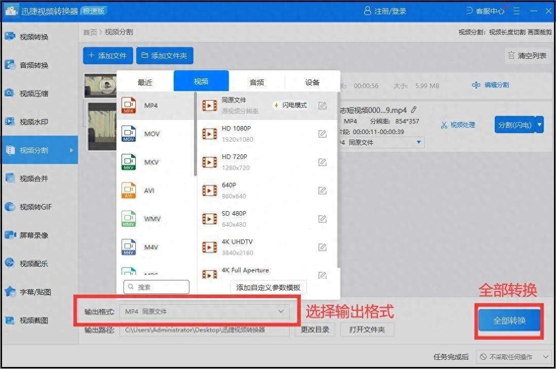 pr視頻截取部分畫(huà)面_pr截取視頻局部_pr截掉局部視頻