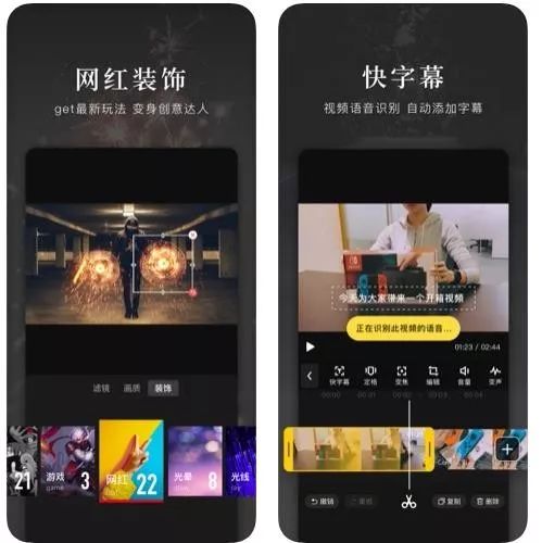 有哪些相見恨晚的短視頻剪輯App？