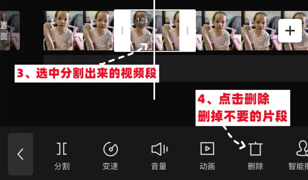 剪輯視頻如何刪除部分視頻_視頻剪輯刪除部分內(nèi)容_視頻剪輯刪除一段