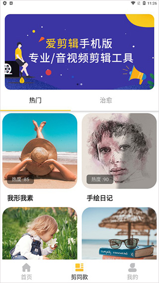 視頻剪輯免費課程是真的嗎_視頻剪輯免費軟件有哪些_剪輯視頻免費