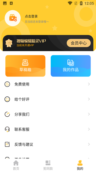 剪輯視頻免費_視頻剪輯免費課程是真的嗎_視頻剪輯免費軟件有哪些