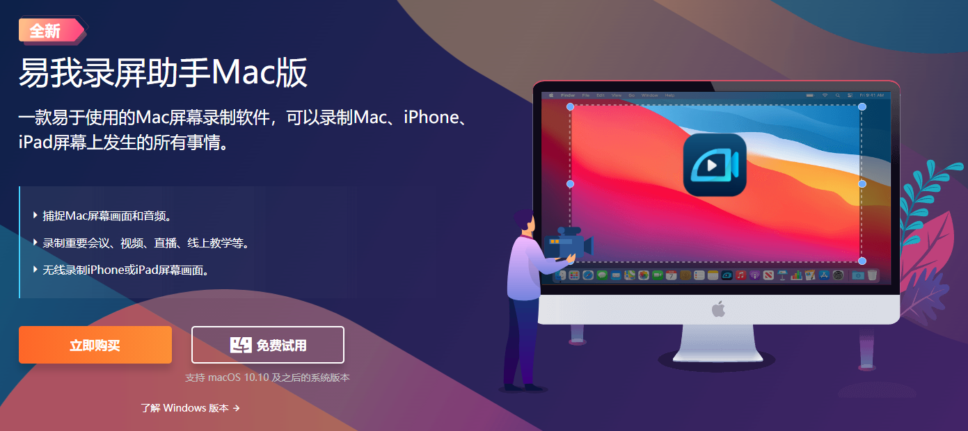 推薦mac自帶錄屏工具，原來mac錄屏這么簡單