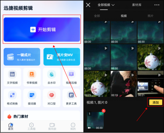 視頻裁剪尺寸用什么軟件_視頻裁剪尺寸app_視頻尺寸怎么裁剪