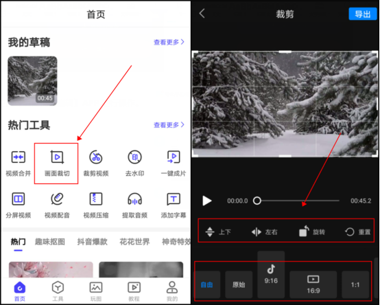 視頻裁剪尺寸用什么軟件_視頻尺寸怎么裁剪_視頻裁剪尺寸app