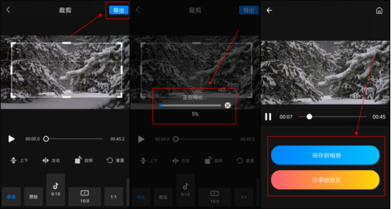 視頻裁剪尺寸app_視頻尺寸怎么裁剪_視頻裁剪尺寸用什么軟件