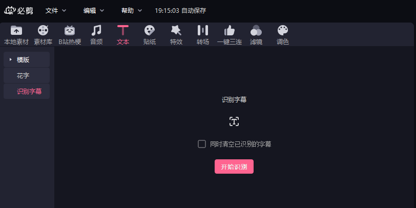 視頻剪輯軟件需要付費嗎_視頻剪輯軟件需要什么配置_剪輯視頻需要的軟件